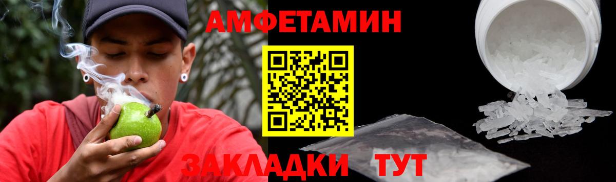 Амфетамин  Вход с VPN  Amphetamine  Сертолово  АМФ 98% 