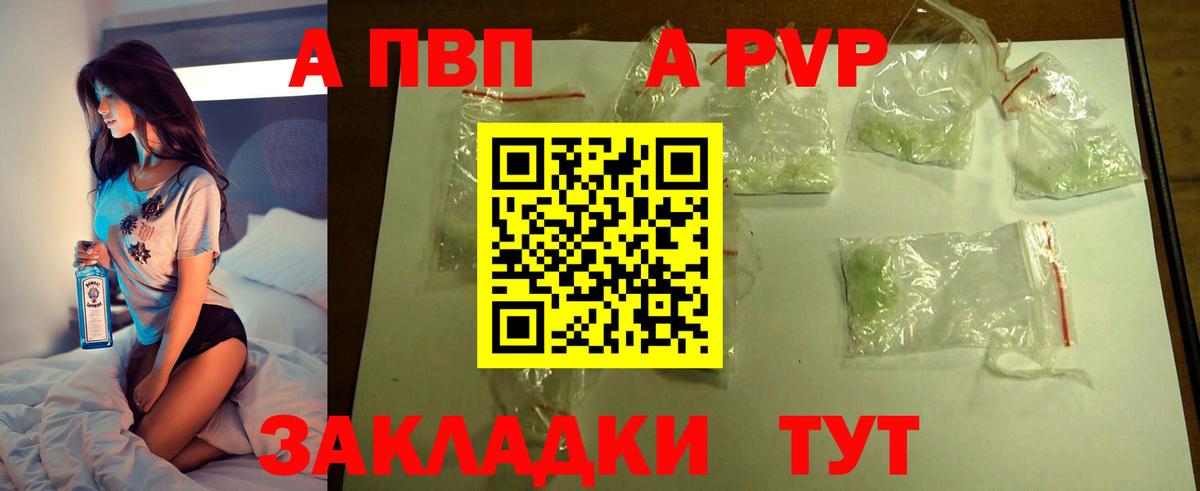 Alpha-PVP Соль  Альфа ПВП Crystall  Сертолово  Вход с VPN 