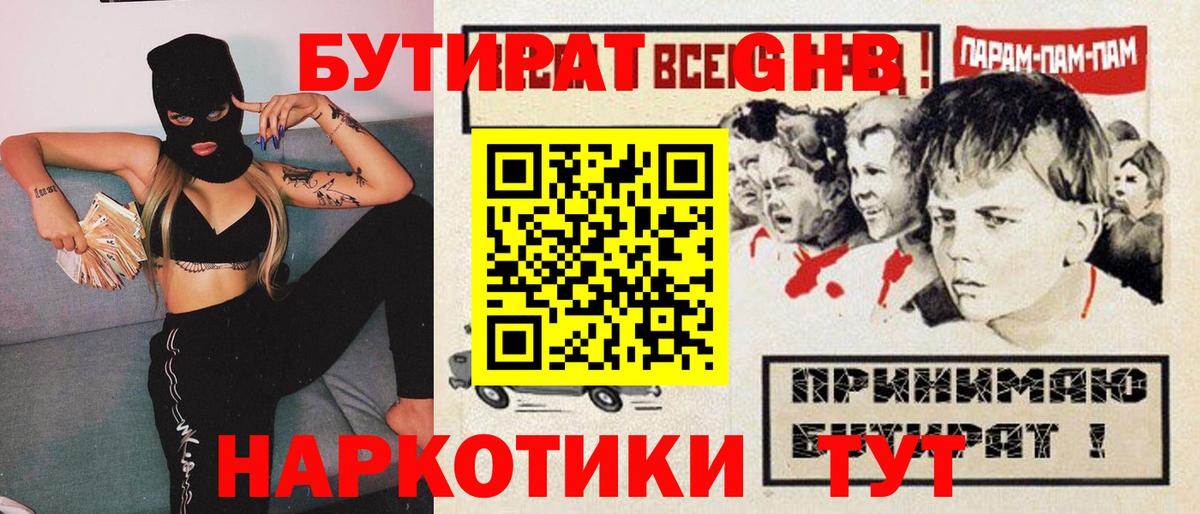 БУТИРАТ оксана Сертолово