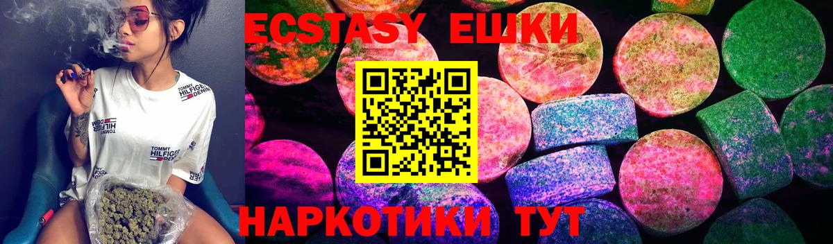 ЭКСТАЗИ TESLA  что такое   Экстази MDMA  Сертолово  Вход с VPN 