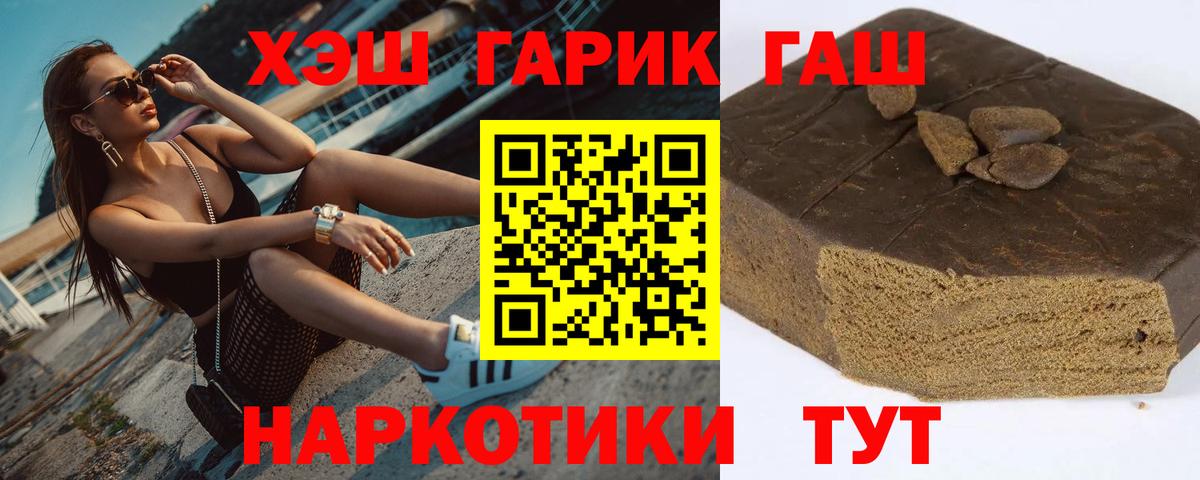 Сертолово  ГАШ  Вход с VPN  Гашиш Cannabis 