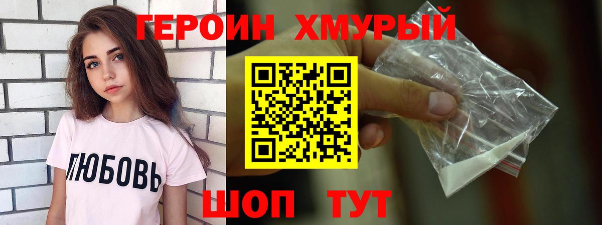 Сертолово  Героин  Вход с VPN  Героин белый 