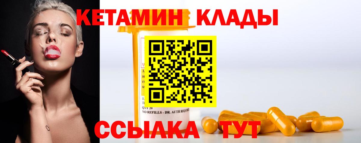 Сертолово  КЕТАМИН ketamine  Кетамин VHQ  Вход с VPN 