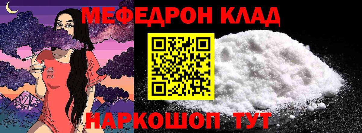 Сертолово  Мефедрон кристаллы  МЯУ-МЯУ  Меф мука  Мефедрон  Вход с VPN 