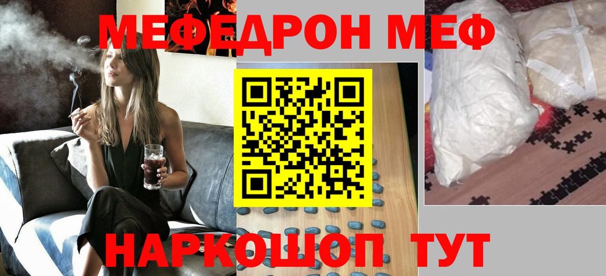 Меф мука Сертолово