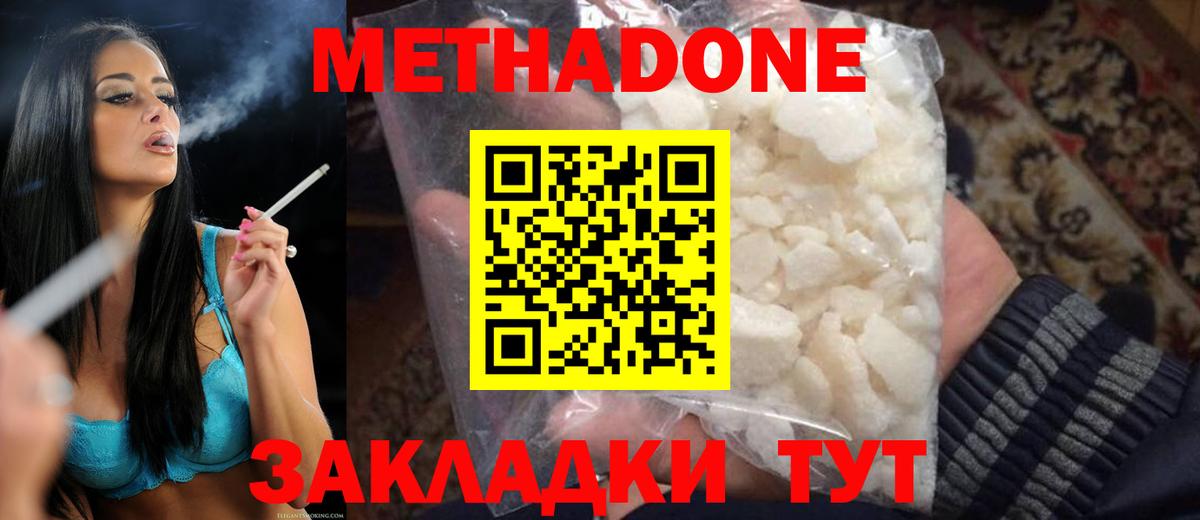 МЕТАДОН белоснежный  МЕТАДОН VHQ  Вход с VPN  Сертолово 