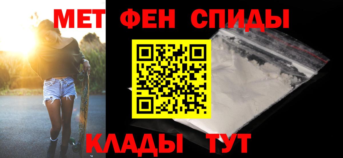 Метамфетамин Methamphetamine Сертолово