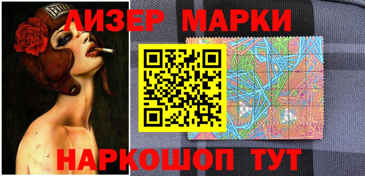 Сертолово  Наркотические марки 1,8мг  Вход с VPN 