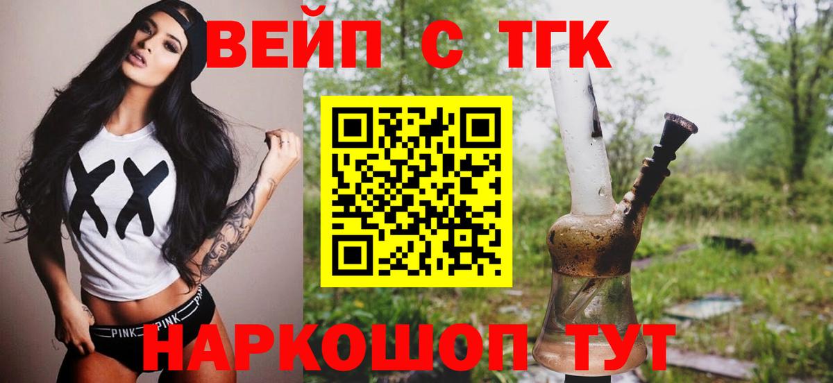 Дистиллят ТГК Wax Сертолово