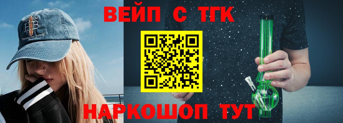 ТГК гашишное масло  Вход с VPN  Сертолово  сколько стоит  Дистиллят ТГК концентрат 