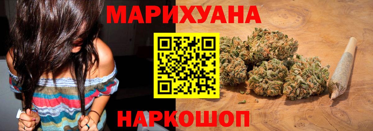 Сертолово  Бошки марихуана LSD WEED  Марихуана Bruce Banner  Вход с VPN 